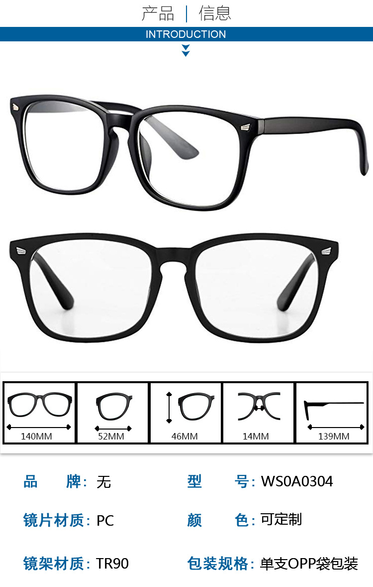 廈門(mén)工廠直銷(xiāo) 亞馬遜爆款TR90防藍(lán)光眼鏡定制指南