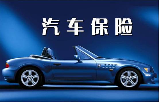 二手車交易中的保險處理指南